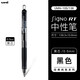 日本uniball三菱按動式signo中性筆UMN-105學生考試水筆商務辦公財務簽字筆0.5mm 黑色 12支裝/盒