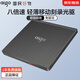 愛(ài)國(guó)者usb光驅(qū)外置光驅(qū) 外置DVD刻錄機(jī) 移動(dòng)光驅(qū) cd/dvd外接光驅(qū) 筆記本臺(tái)式機(jī)通用 G200【USB/Type-C】拉絲升級(jí)款 DVD-RW驅(qū)動(dòng)器
