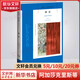 帷幕 阿加莎克里斯蒂全集33 懸疑推理偵探小說(shuō)