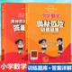 小學(xué)數學(xué)奧林匹克訓練題庫答案詳解+訓練題庫 小學(xué)數學(xué)思維培養練習題 奧數思維訓練競賽