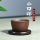 倒把西施 宜興紫砂壺茶具原礦手工紫泥清水泥品茗杯 紫泥 口杯 紫泥 品茗杯