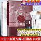 【正版授權(quán)】古人很潮系列全套正版12冊(cè)：君子溫如玉+公子世無(wú)雙+魏晉有美男+魏晉美男志+器與美少年+漢風(fēng)潮流志+戀與雅君子+唐風(fēng)美人志+與卿共風(fēng)月+美人風(fēng)華志+李白與君天下游 【2冊(cè)套裝】一生一世美人
