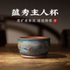 云禪尚陶 紫砂杯宜興紫砂主人杯品茗杯大號茶杯子茶盅功夫純手工小杯單杯 紫泥粉綠蘊(yùn)秀主人杯約200CC