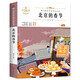 北京的春節(jié) 老舍經(jīng)典作品散文集 六年級下冊語文課本作家作品課外閱書文學經(jīng)典 適合6年級學生閱讀書籍課外書下冊全集11-12歲推薦閱讀暢銷兒童文學故事書