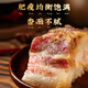 吳大姐風(fēng)干五花臘肉腌篤鮮農家風(fēng)味咸肉腌風(fēng)肉安徽五花肉淡咸肉 1500g 【咸香五花—實(shí)惠裝】