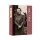 我的一個(gè)世紀 董竹君 生活.讀書(shū).新知三聯(lián)書(shū)店新華書(shū)店正版圖書(shū)