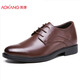 奧康男鞋頭層牛皮商務(wù)正裝皮鞋大碼休閑男系帶可選6CM內增高鞋子 增高6CM棕色185219065 42