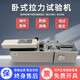 艾德堡手動臥式測試機架HPH數(shù)顯推拉力計線束端子測力計拉力試驗機 HPH機架+數(shù)顯500N推拉力計(500N)