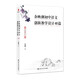 余映潮初中語(yǔ)文創(chuàng  )新教學(xué)設計40篇