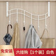 蝸家（WOJIA） 門(mén)后掛鉤衣架衣服神器免打孔墻上置物架 臥室門(mén)上壁掛收納衣帽架 顏色隨機【單只裝】