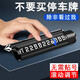 挪車電話牌臨時(shí)停車牌手機(jī)號碼牌車載停靠牌滾輪鋁合金多功能移車創(chuàng)意電話牌汽車用品 【破窗+香薰+支架+車牌】黑*1條香薰