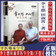 李士懋田淑霄醫學(xué)全集(下卷)中醫師承學(xué)堂(溯本求源平脈辨證)中國中醫藥出版社