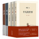 平凡的世界全三冊+圍城+洗澡 共5冊 名家作品集 錢(qián)鐘書(shū)楊絳