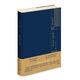 金庸小說(shuō)論稿 嚴家炎 著(zhù) 中國現代文學(xué)研究者 嚴家炎先生代表作 嚴家炎全集 文學(xué)理論與評論家 新星出版社 新華書(shū)店旗艦店正版