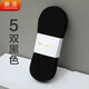 驍芬 5雙裝襪子男士短襪黑春夏季薄款純色棉吸汗船襪低幫透氣隱形潮夏天 5雙黑色 隱形棉襪【硅膠防拖跟】男女同款