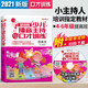 金話筒少兒播音主持與口才訓(xùn)練(提高班) 4-6年級小學(xué)生播音演講口才訓(xùn)練教材小主持人培訓(xùn)普通話口才書