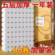 舒可樂【60卷用一年】卷紙衛(wèi)生紙?jiān)緷{家用卷筒紙巾廁紙整箱實(shí)惠裝批發(fā) 60卷實(shí)惠裝