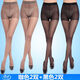 浪莎加大碼絲襪胖mm200斤夏季薄款連褲襪加檔特大加肥任意剪高透菠蘿 咖色2雙+黑色2雙 4雙 L 雙加大碼防脫絲建議體重130~160