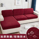 帕布加厚輕微防水沙發(fā)套罩全包通用彈力防滑海綿坐墊套四季全蓋沙發(fā)笠 酒紅【防水大樹(shù)葉提花】 S+:長(cháng)65-95寬65-95厚5-20cm