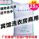 阿斯卡利 散裝洗衣粉賓館酒店專用大包大袋批發(fā)多規(guī)格洗衣房 25斤洗衣粉