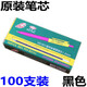 自由馬 按動(dòng)型1.0mm圓珠筆藍色筆芯中油筆按動(dòng)式紅黑色男士商務(wù)多色100支裝|黑色851筆芯