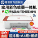 惠普（HP） DJ4929 4829 4825無(wú)線(xiàn)彩色打印機家用 噴墨手機照片相紙學(xué)生作業(yè)小型辦公復印掃描大容量墨盒A4 惠普4929（手機wifi直連/4925紅色款）