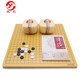 雙元 圍棋套裝 五子棋圍棋象棋兩用棋盤(pán)帶入門(mén)圍棋書(shū) 方塑圓盒+精瓷棋子+1.2cm經(jīng)濟盤(pán)（1319線(xiàn)）