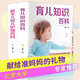 新生兒嬰兒護(hù)理大百科 育兒知識大全嬰兒的兒寶寶護(hù)理書育兒書籍0-3歲父母必讀正版早教 孕婦育嬰書 新 標(biāo)準(zhǔn)