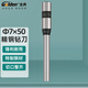 金典（GOLDEN）裝訂機打孔刀財務(wù)裝訂機鉆刀7*50MM  裝訂機耗材 7*50鉆刀 1個(gè)裝