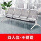 睿德瓏不銹鋼機場(chǎng)椅排椅公共候車(chē)椅長(cháng)椅銀行等候椅商場(chǎng)排椅輸液椅 四人位不銹鋼