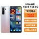 華為 HUAWEI nova7 SE 二手手機麒麟820 5G 華為5G手機 華為鴻蒙系統(tǒng)手機 銀月星輝 8+128G 95新