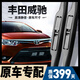朔川豐田威馳雨刮器原廠(chǎng)原裝雨刷膠條01-19年款威馳fs前后靜音雨刮片 豐田威馳【08-23款】前雨刮一對