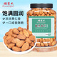 脆美人鹽焗巴旦木仁500g罐裝干果鹽焗去殼扁桃仁每日休閑零食堅(jiān)果炒貨