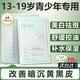 OKADY青少年護(hù)膚品面膜美白補(bǔ)水淡斑提亮膚色青春期女孩保濕12逾-18歲6 1盒/10片【美白*控油*舒緩】