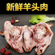 愷蜜趣 羊肉 去骨羊頭肉頭整只羊頭羊臉半成熟羊臉肉羊蹄 去骨半熟羊頭肉 2斤