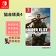 任天堂Switch游戲卡帶NS游戲軟件 海外版全新實(shí)體卡 狙擊精英4 (中文)