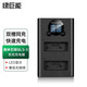 綠巨能（llano）適用奧林巴斯PS-BLS5/50相機(jī)電池充電器EM10 EPL9 EPL8 E-P7 OM5 EP1 EP2 EP3 EPL5 PL3 EPL6 EPL PS-BLS5雙充充電器