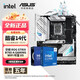 華碩主板CPU套裝 搭 Intel 14600kf板U套裝 14700kf 14900k 吹雪套裝 【D5】華碩 B760-A 吹雪 Intel盒裝 I5 14600KF