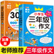 黃岡作文小學(xué)生三年級(jí)作文書(shū)大全 全套2冊(cè) 300字作文上下冊(cè)同步作文 小學(xué)作文黃岡寫(xiě)作 3起步語(yǔ)文上冊(cè)的輔導(dǎo)入門(mén) 作文選