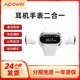艾智爾（Aipower）無線藍(lán)牙耳機(jī)智能手環(huán)二合一心率通話運(yùn)動(dòng)健康監(jiān)測通話耳機(jī)手環(huán)Wearbuds 【特價(jià)】精靈白尋找手機(jī)音樂控制