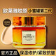 歐萊雅（LOREAL）二代小蜜罐金致臻顏花蜜膠原面霜滋潤補水保濕玻色因緊致抗皺潤膚 歐萊雅金致臻顏花蜜膠原面霜