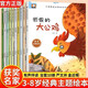 全套10冊幼兒園繪本閱讀獲獎名家金近陳伯吹兒童繪本3-6歲幼兒園中大班故事書課外書籍小學一年級