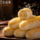 伊蘭全盛齋 全盛齋椒鹽酥陜西特產(chǎn)糕點西安回民街咸甜味點心清真300g伴手禮 300g