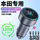 適用于本田車載充電器雅閣思域XRV繽智快充CRV點煙器轉(zhuǎn)換插頭 本田車系專用【3口超級快充120W】灰色+三合一快