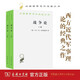 戰爭論全兩冊 時(shí)殷弘譯西方近代軍事理論鼻祖漢譯世界學(xué)術(shù)名著(zhù)