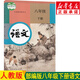 新華書店部編版八年級下冊語文人教版 八下語文書人教版八下語文 語文八下 人教版八年級下冊語文課本教材教科書