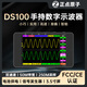 正點(diǎn)原子DS100手持數字示波器雙通道Mini迷你小型便攜式儀表汽修 DS100+黑色套DS+2根*P6100探頭線(xiàn)