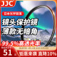 JJC uv镜 49mm滤镜 镜头保护镜 适用佳能18-45 R50 R10相机 小痰盂三代 m50二代 m200