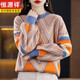 恒源祥新款品牌女裝秋冬款羊毛毛衫女加厚圓領(lǐng)毛衣時(shí)尚寬松撞色菱形提花 皮粉色 XL 115-140