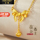 法蔻（farcoko）黃金項(xiàng)鏈女在逃公主金項(xiàng)鏈愛(ài)心蝴蝶結(jié)鎖骨鏈生日禮物送女友 足金999愛(ài)心蝴蝶結(jié)項(xiàng)鏈
